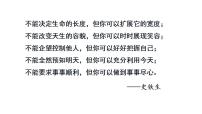 人教部编版七年级上册5 秋天的怀念教案配套课件ppt