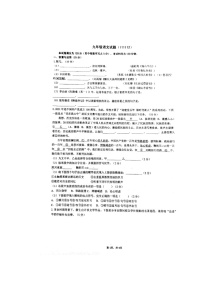 安徽省蚌埠市蚌山区蚌埠新城实验学校2021-202学年九年级上学期期中测试语文试卷(无答案)