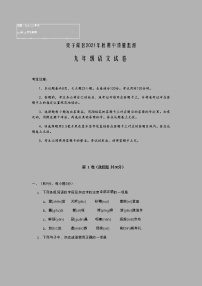 湖北省梁子湖区2021-2022学年九年级上学期期中质量监测语文试题（含答案）