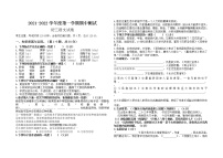黑龙江省绥化市绥棱县绥中乡学校2021-2022学年九年级上学期期中测试语文试题（含答案）