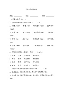 人教部编版九年级下册第四单元单元综合与测试精品单元测试一课一练