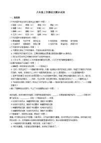 2021年黑龙江省哈尔滨五常市八年级上学期语文期末试卷及答案