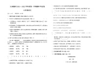 江西省赣州地区2021-2022学年九年级上学期期中测试语文试题（含答案）