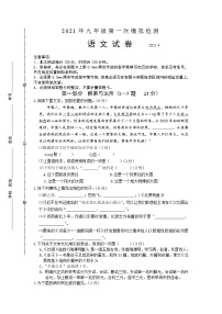 2021年河北省唐山市路北区中考一模语文试题