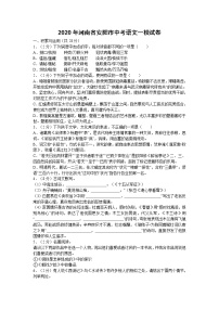 2020年河南省安阳市中考语文一模试卷（含答案）