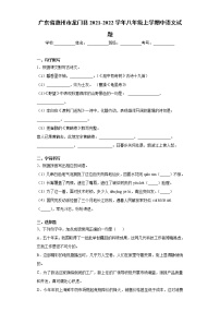 广东省惠州市龙门县2021-2022学年八年级上学期中语文试题（word版 含答案）