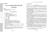 2020-2021学年武汉市汉阳区七年级上学期语文期末试卷