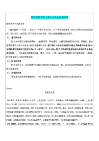 初中散文阅读专项之表达方式的作用学案