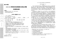 2020-2021学年武汉市东西湖区九年级上学期语文期中试卷