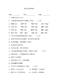 语文九年级下册第六单元单元综合与测试精品单元测试综合训练题