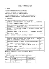 2021年浙江省杭州市拱墅区九年级上学期期末语文试题