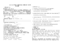 吉林省第二实验学校2020-2021学年第一学期七年级（五四制）第一次月考语文试题（word版，无答案）