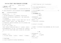 2020-2021学年第一学期七年级语文第二次月考试题（PDF版无答案）