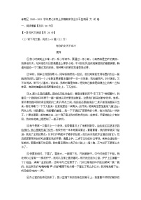 湖北省孝感市孝南区2020-2021学年七年级上学期期末学业水平监测语文试题（含答案）