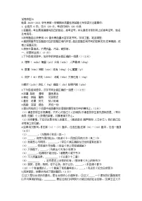 陕西省咸阳市乾县2020-2021学年七年级上学期期末质量检测语文试题（含答案）
