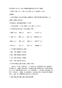 云南省临沧市耿马傣族佤族自治县2020-2021学年七年级上学期期末质量检测语文试题（含答案）
