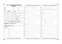 浙江省温州市2020-2021学年第一学期七年级语文期末测试试题（Word版，含答案）