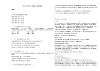 2020-2021学年七年级下 语文期中试卷（含答案）
