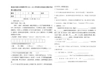黑龙江省铁力市第四中学2020—2021学年七年级下学期期末考试语文题（无答案）