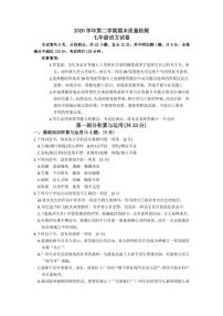 广东省广州市增城区2020-2021学年七年级下学期期末质量检测语文试题（扫描版，无答案）