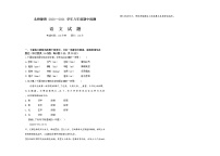 天津市北京师范大学静海附属学校2020-2021学年八年级上学期期中考试语文试题（Word版，含答案）