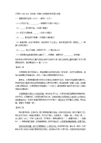 山西省太原市2020—2021学年度八年级上学期期末语文考试卷（含答案）