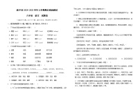 云南省新平彝族傣族自治县2020-2021学年八年级上学期期末素质测试语文试题（无答案）