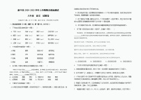 云南省玉溪市新平彝族傣族自治县2020_2021学年八年级上学期期末语文试题（word版无答案）