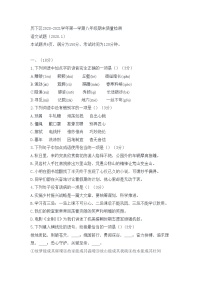 山东省济南市历下区2020-2021学年八年级上学期期末考试语文试题（word版，无答案）