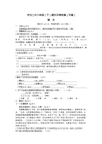 2021年庆元二中八年级语文第二学期第一次月考试卷（无答案）