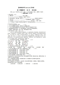 2021年福建泉州科技中学八下期中语文试题（图片版，含答案）