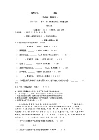 福建省厦门市2020—2021学年八年级下学期期末质量检测语文试卷（无答案）