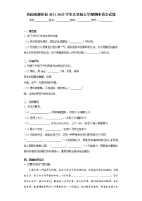 河南省原阳县2021-2022学年九年级上学期期中语文试题（word版 含答案）