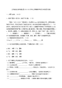 江苏省连云港市灌云县2021-2022学年上学期九年级期中考试语文试卷（word版 含答案）