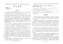 湖北省孝感市孝南区2020-2021学年八年级下学期期中学业水平监测语文试卷（图片版无答案）