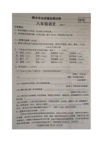辽宁省大连市金普新区2020-2021学年八年级下学期期末学业质量监测语文试题（图片版无答案）