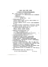 广东省梅州市梅县区2020-2021学年八年级下学期期末质量监测语文试题（图片版，无答案）