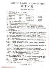 江西省吉安市吉州区2020-2021学年八年级下学期期末考试语文试题（PDF，无答案）