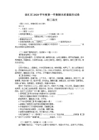 上海市徐汇区2020-2021学年度第一学期期末质量监控初三语文试卷（word版无答案）