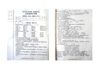 辽宁省朝阳市朝阳县2021届九年级上学期期末考试语文试题（图片版含答案）
