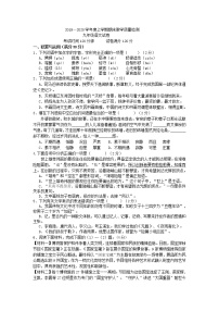 辽宁省大石桥市2019-2020学年九年级上学期期末教学质量检测语文试题（含答案）