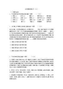 辽宁省沈阳市2021—2022学年九年级上学期期末模拟练习语文卷（十）（word版 无答案）