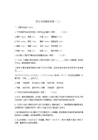 辽宁省沈阳市2021—2022学年九年级上学期期末模拟练习语文卷（二）（word版 无答案）