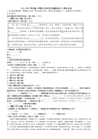 浙江省绍兴市2021-2022学年第一学期九年级语文质量检测（三）期中试卷（含答案）