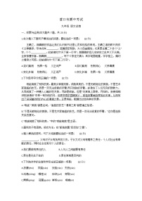辽宁省营口市第一中学2021-2022学年九年级上学期期中考试语文试题（无答案）