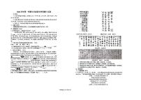 浙江省宁波市海曙区2020-2021学年第一学期九年级语文期中检测试题（扫描版 无答案）