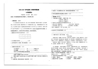 江苏省泰州市姜堰区2020-2021学年第二学期七年级语文第一次学情调查（图片版，无答案）练习题