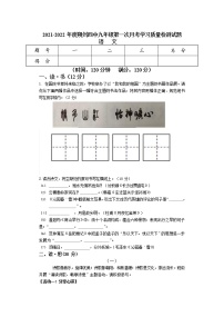 山西省朔州市第四中学校2021—2022学年九年级上学期第一次月考学习质量检测语文试题（无答案）