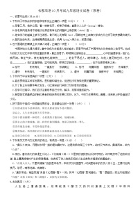 湖南长沙长郡双语实验学校2021-2022学年度上学期10月考试九年级语文试卷（含答案）