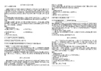 2022年部编版语文中考复习课外文言文专题练习